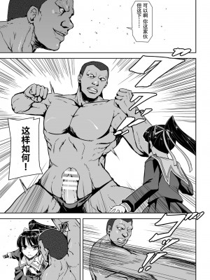 [筑摩十幸, 助三郎] 囚われた美少女捜査官神代さくらTHECOMIC 第2話 [胸垫汉化组]_18