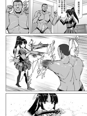 [筑摩十幸, 助三郎] 囚われた美少女捜査官神代さくらTHECOMIC 第2話 [胸垫汉化组]_17
