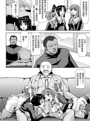[筑摩十幸, 助三郎] 囚われた美少女捜査官神代さくらTHECOMIC 第2話 [胸垫汉化组]_05