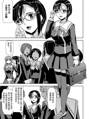 [筑摩十幸, 助三郎] 囚われた美少女捜査官神代さくらTHECOMIC 第2話 [胸垫汉化组]_04