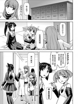 [筑摩十幸, 助三郎] 囚われた美少女捜査官神代さくらTHECOMIC 第2話 [胸垫汉化组]_12