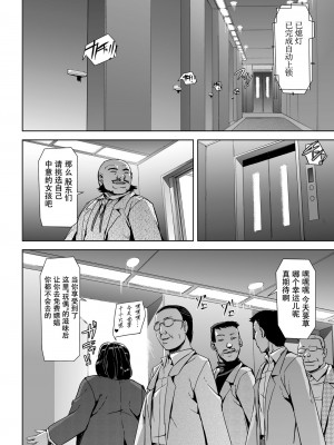 [筑摩十幸, 助三郎] 囚われた美少女捜査官神代さくらTHECOMIC 第2話 [胸垫汉化组]_13