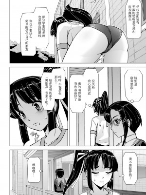 [筑摩十幸, 助三郎] 囚われた美少女捜査官神代さくらTHECOMIC 第2話 [胸垫汉化组]_11