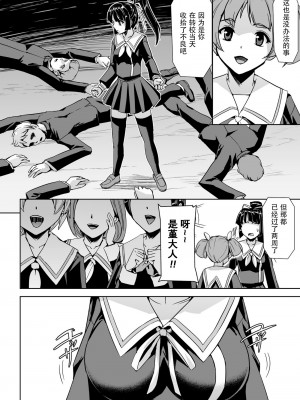 [筑摩十幸, 助三郎] 囚われた美少女捜査官神代さくらTHECOMIC 第2話 [胸垫汉化组]_03