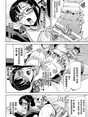 [筑摩十幸, 助三郎] 囚われた美少女捜査官神代さくらTHECOMIC 第2話 [胸垫汉化组]_29