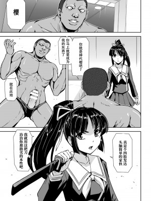 [筑摩十幸, 助三郎] 囚われた美少女捜査官神代さくらTHECOMIC 第2話 [胸垫汉化组]_16