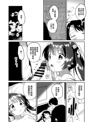 (COMIC1☆20) [squeezecandyheaven (いちはや)] 妹とロックダウン HELLorHEAVENのおまけ [山樱汉化]_04