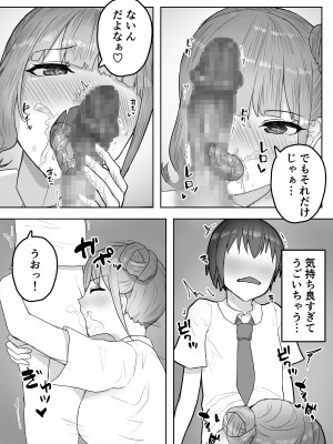[やりつ (わんやんあぐだ)] 男勝りな幼なじみに襲われ汗だくエッチ_18