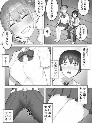 [やりつ (わんやんあぐだ)] 男勝りな幼なじみに襲われ汗だくエッチ_05
