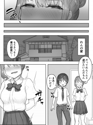 [やりつ (わんやんあぐだ)] 男勝りな幼なじみに襲われ汗だくエッチ_06