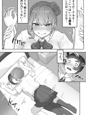 [やりつ (わんやんあぐだ)] 男勝りな幼なじみに襲われ汗だくエッチ_08