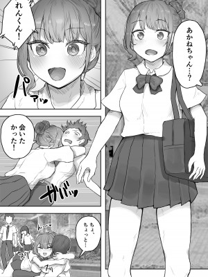 [やりつ (わんやんあぐだ)] 男勝りな幼なじみに襲われ汗だくエッチ_04