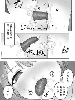 [やりつ (わんやんあぐだ)] 男勝りな幼なじみに襲われ汗だくエッチ_12