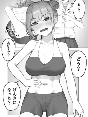 [やりつ (わんやんあぐだ)] 男勝りな幼なじみに襲われ汗だくエッチ_22