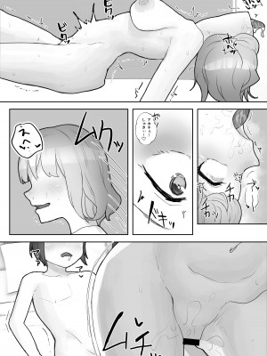 [やりつ (わんやんあぐだ)] 男勝りな幼なじみに襲われ汗だくエッチ_39
