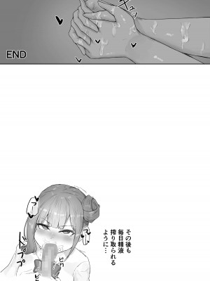 [やりつ (わんやんあぐだ)] 男勝りな幼なじみに襲われ汗だくエッチ_52
