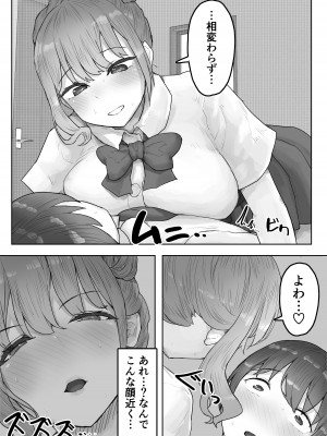 [やりつ (わんやんあぐだ)] 男勝りな幼なじみに襲われ汗だくエッチ_09