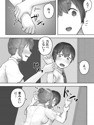 [やりつ (わんやんあぐだ)] 男勝りな幼なじみに襲われ汗だくエッチ_07