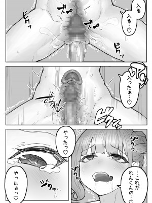 [やりつ (わんやんあぐだ)] 男勝りな幼なじみに襲われ汗だくエッチ_30