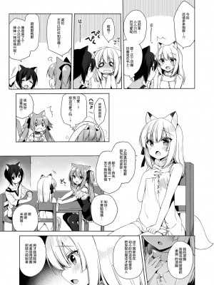 [23.4ド (イチリ)] ボクの理想の異世界生活3 [qwqsandness重嵌] [無修正] [DL版]_006