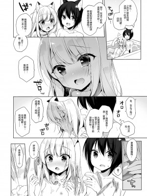 [23.4ド (イチリ)] ボクの理想の異世界生活3 [qwqsandness重嵌] [無修正] [DL版]_031