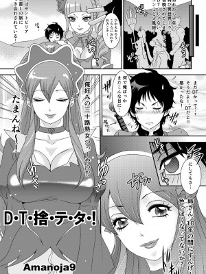 [A-mania9's (Amanoja9)] BEHAVIOUR+5 IXION-SAGA not DT (イクシオンサーガDT) [DL版]_DTEDLS0004