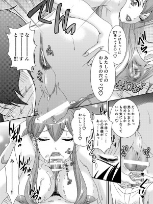 [A-mania9's (Amanoja9)] BEHAVIOUR+5 IXION-SAGA not DT (イクシオンサーガDT) [DL版]_DTEDLS0008