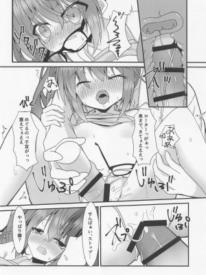 (第3回ウルトラサマーフェスタ) [ねこ大福 (ねこのしろ)] めぐるちゃんは小さくなっても襲われたい。2 (サノバウィッチ)_13