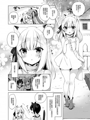 [23.4ド (イチリ)] ボクの理想の異世界生活 3 [绅士仓库汉化,qwqsandness重嵌] [無修正]_05