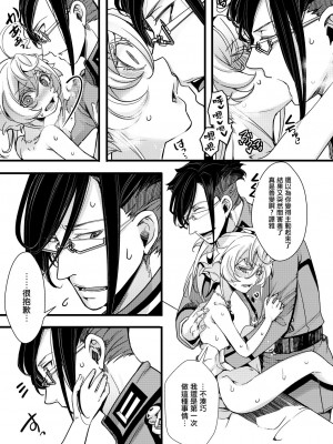 [hal] 睡姦されるターニャちゃんの話 (幼女戦記)&nbsp;&nbsp;[沒有漢化]_40