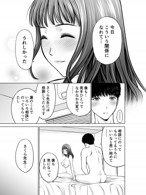 [taki] ムスコの先生は巨乳美女♡_32