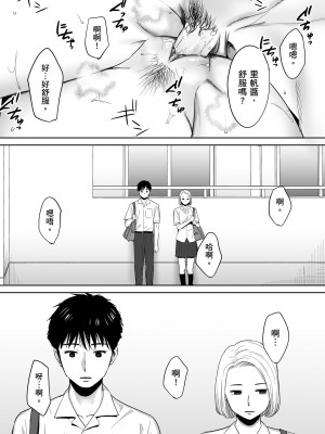 [桂あいり]カラミざかり 只想交歡的年紀 vol.1 [無修正][官方汉化]_004
