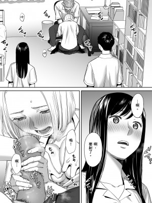 [桂あいり]カラミざかり 只想交歡的年紀 vol.1 [無修正][官方汉化]_051