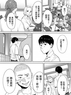 [桂あいり]カラミざかり 只想交歡的年紀 vol.2 [無修正][官方汉化]_017