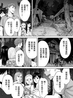 [桂あいり]カラミざかり 只想交歡的年紀 vol.2 [無修正][官方汉化]_125