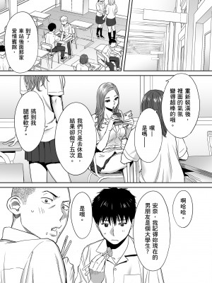 [桂あいり]カラミざかり 只想交歡的年紀 vol.1-3+番外1-3 [無修正][暮想出版]_0005