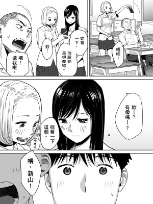 [桂あいり]カラミざかり 只想交歡的年紀 vol.1-3+番外1-3 [無修正][暮想出版]_0008