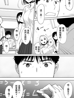 [桂あいり]カラミざかり 只想交歡的年紀 vol.1-3+番外1-3 [無修正][暮想出版]_0010