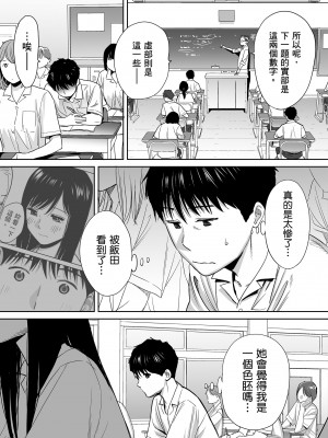 [桂あいり]カラミざかり 只想交歡的年紀 vol.1-3+番外1-3 [無修正][暮想出版]_0011