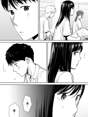 [桂あいり]カラミざかり 只想交歡的年紀 vol.1-3+番外1-3 [無修正][暮想出版]_0012