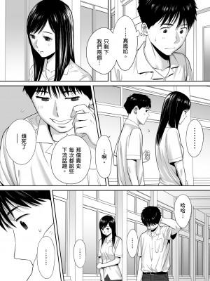 [桂あいり]カラミざかり 只想交歡的年紀 vol.1-3+番外1-3 [無修正][暮想出版]_0023