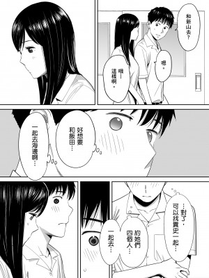 [桂あいり]カラミざかり 只想交歡的年紀 vol.1-3+番外1-3 [無修正][暮想出版]_0025