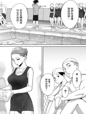 [桂あいり]カラミざかり 只想交歡的年紀 vol.1-3+番外1-3 [無修正][暮想出版]_0027