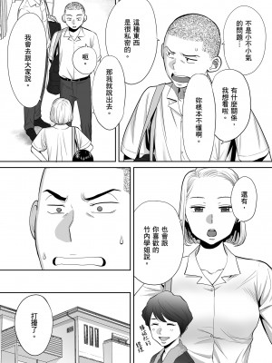 [桂あいり]カラミざかり 只想交歡的年紀 vol.1-3+番外1-3 [無修正][暮想出版]_0033