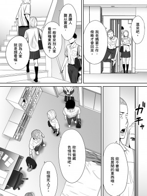 [桂あいり]カラミざかり 只想交歡的年紀 vol.1-3+番外1-3 [無修正][暮想出版]_0034