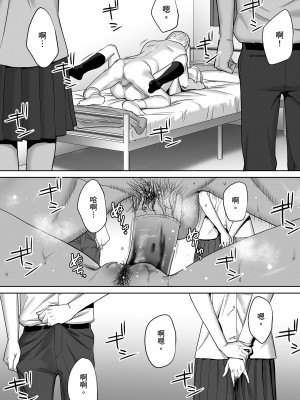 [桂あいり]カラミざかり 只想交歡的年紀 vol.1-3+番外1-3 [無修正][暮想出版]_0060