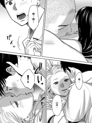 [桂あいり]カラミざかり 只想交歡的年紀 vol.1-3+番外1-3 [無修正][暮想出版]_0065