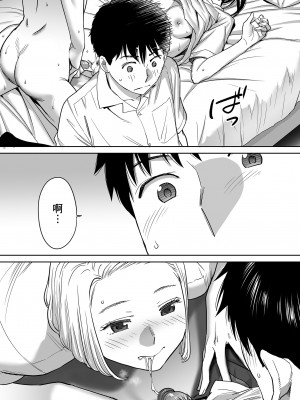 [桂あいり]カラミざかり 只想交歡的年紀 vol.1-3+番外1-3 [無修正][暮想出版]_0088