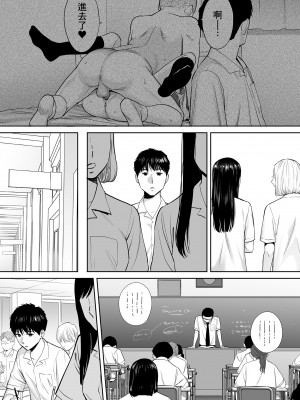 [桂あいり]カラミざかり 只想交歡的年紀 vol.1-3+番外1-3 [無修正][暮想出版]_0102