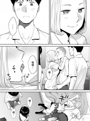 [桂あいり]カラミざかり 只想交歡的年紀 vol.1-3+番外1-3 [無修正][暮想出版]_0120